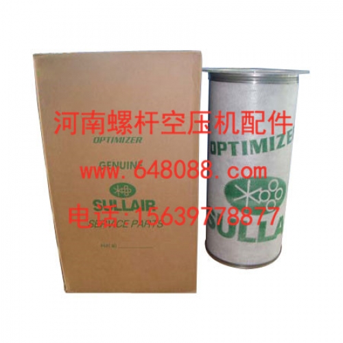 美国寿力螺杆空压机LS10-25 LS10-30 02250121-500 02250137-895 油细分离器  油气分离器 油分芯 精细分离器 配件