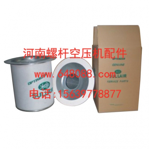 美国寿力螺杆空压机LS10-40  LS12-50 02250121-500 02250137-895 油细分离器  油气分离器 油分芯 精细分离器 配件